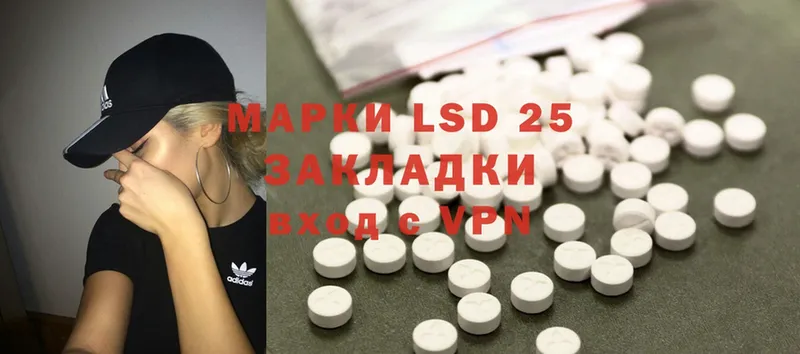 мега   купить наркотики цена  Ужур  LSD-25 экстази кислота 