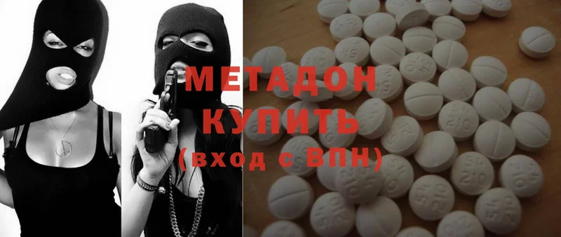 МЕТАДОН methadone  купить наркотик  Ужур 